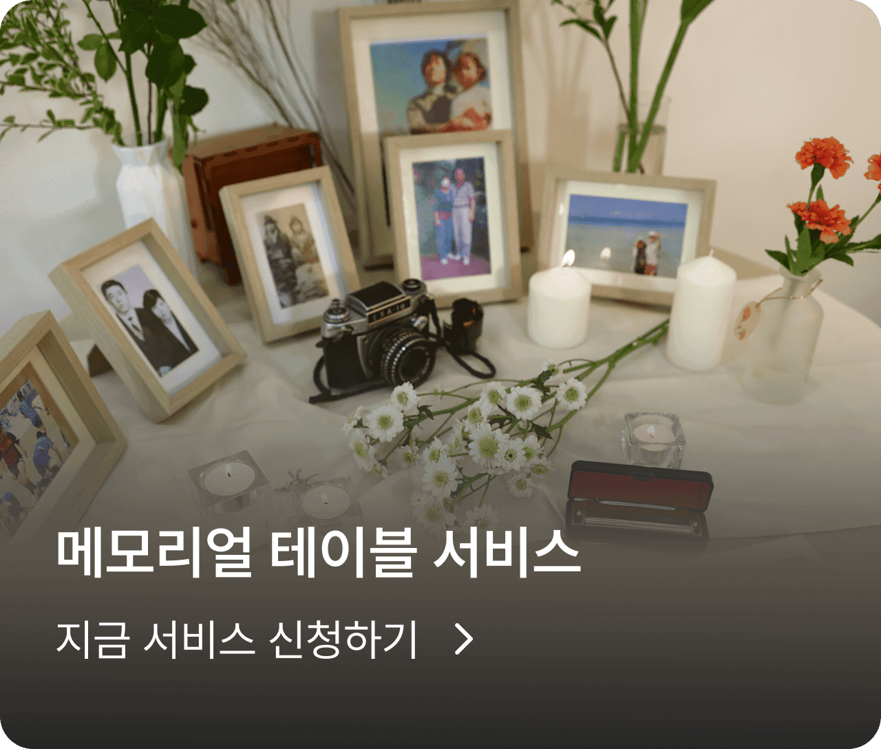 banner-uv_memorialtable