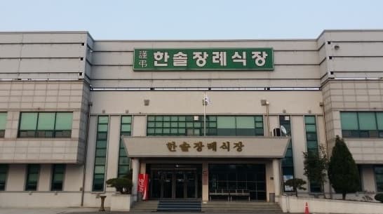 익산 한솔장례식장 전경 - 전북특별자치도 익산시