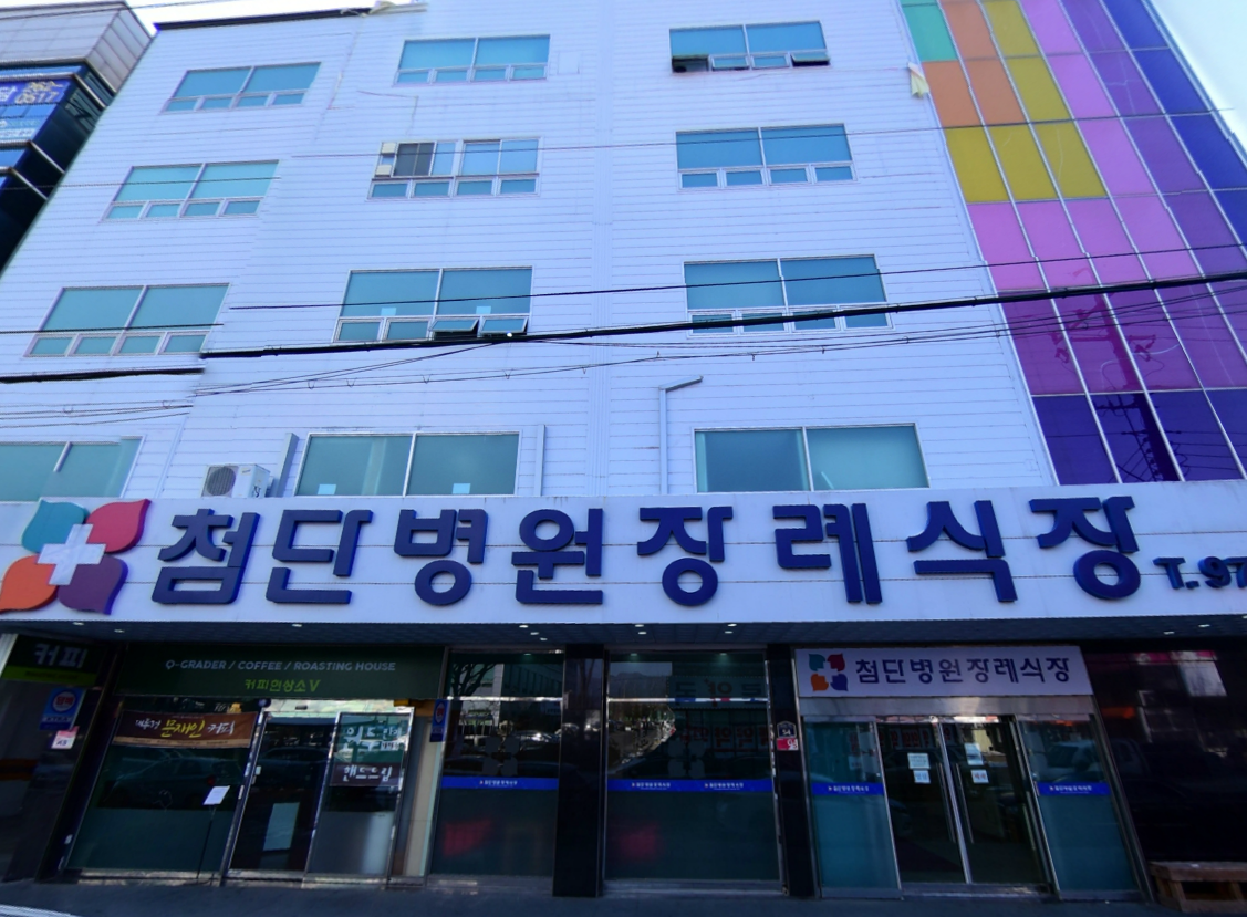 광주 첨단종합병원장례식장 전경 - 광주광역시 광산구