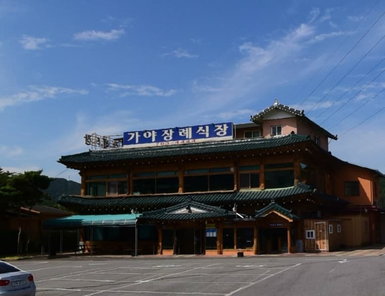 광양 가야장례식장 전경 - 전라남도 광양시