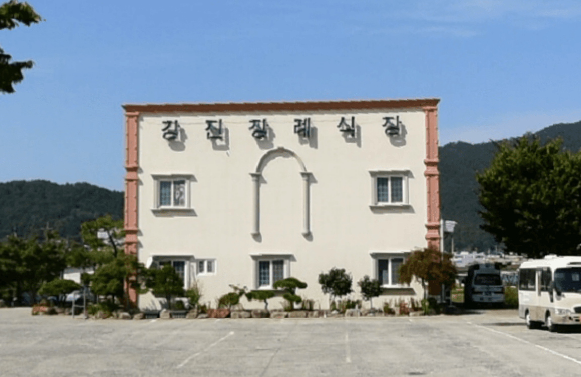 강진장례식장 전경 - 전라남도 강진군