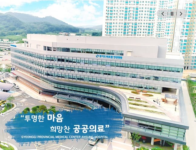 경기도의료원 안성병원장례식장 전경 - 경기도 안성시