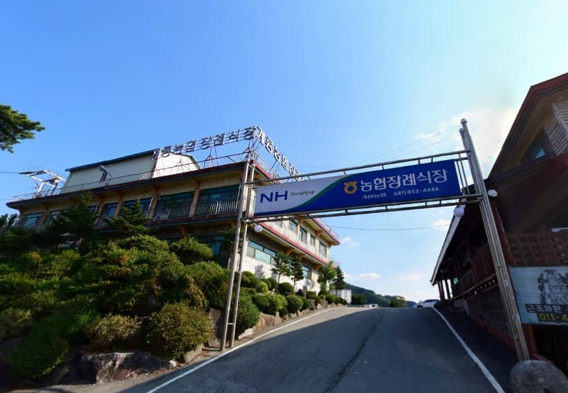 계룡장례식장 전경 - 충청남도 공주시