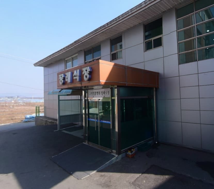 고령영생병원장례식장 전경 - 경상북도 고령군