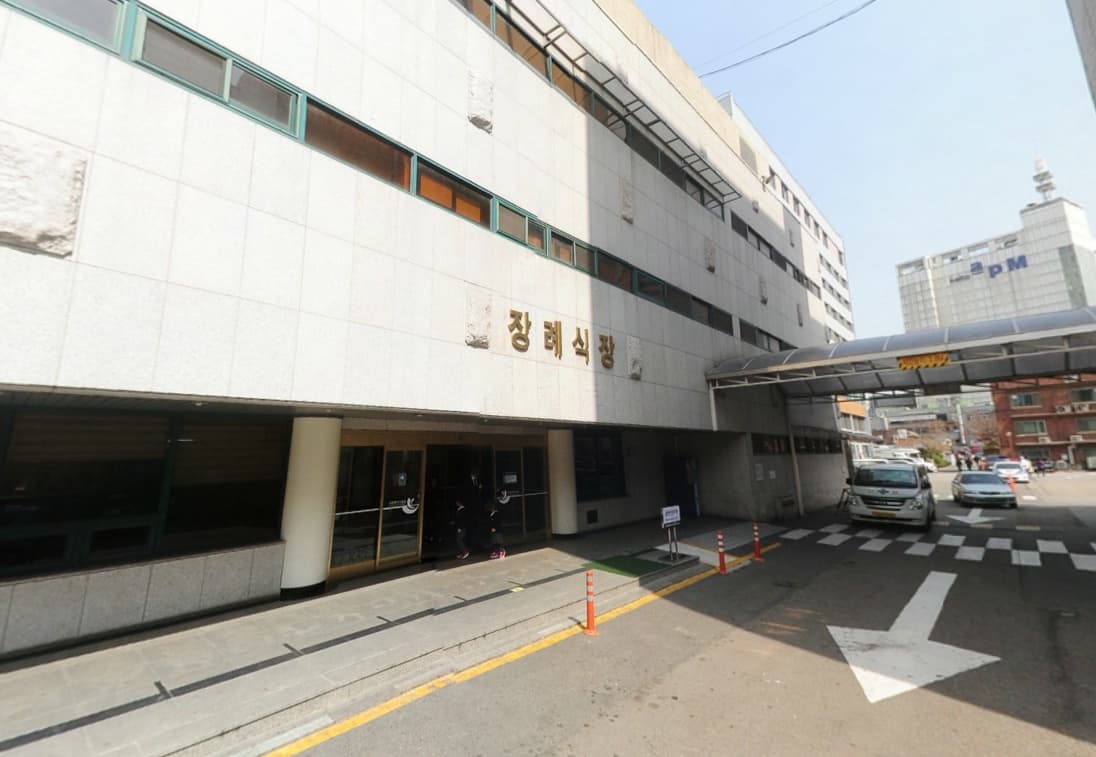 국립중앙의료원장례식장 전경 - 서울특별시 중구