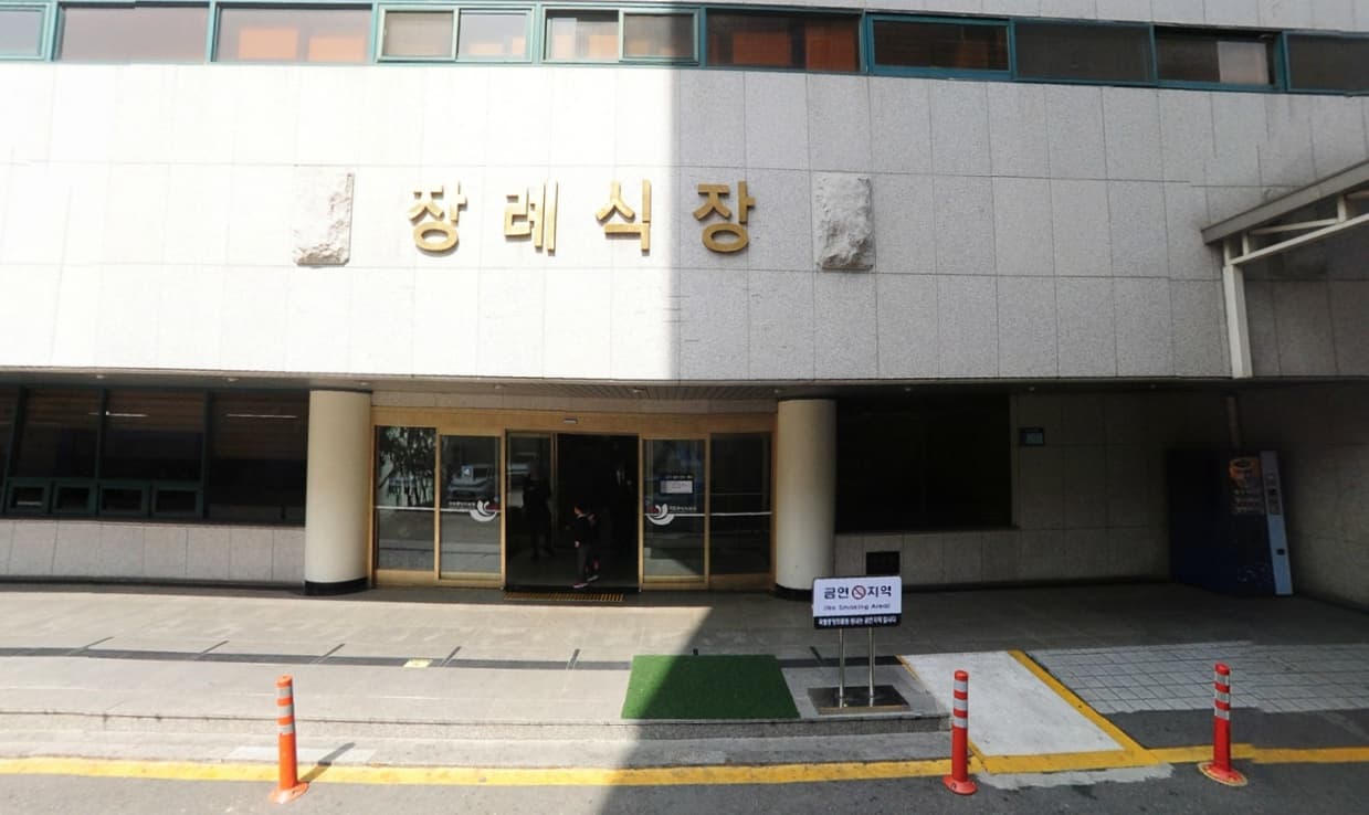 국립중앙의료원장례식장 빈소(분향소) - 서울특별시 중구