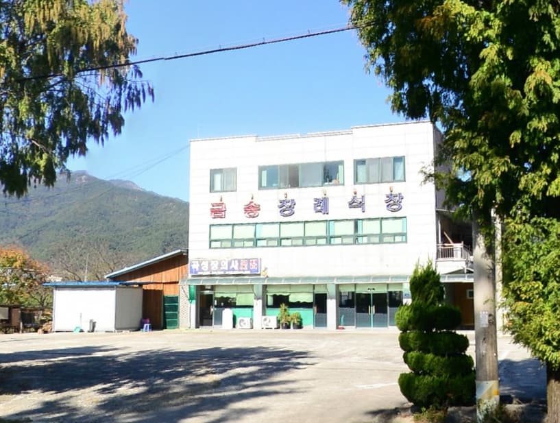 금송장례식장 전경 - 전라남도 곡성군