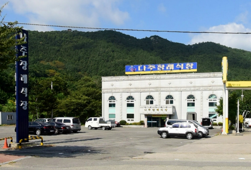 나주장례식장 전경 - 전라남도 나주시