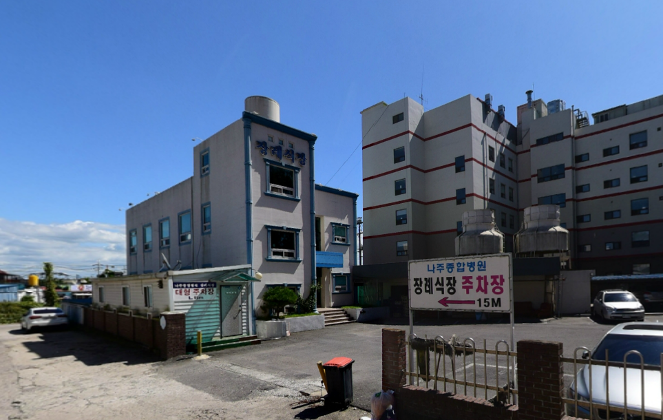 나주종합병원장례식장 전경 - 전라남도 나주시
