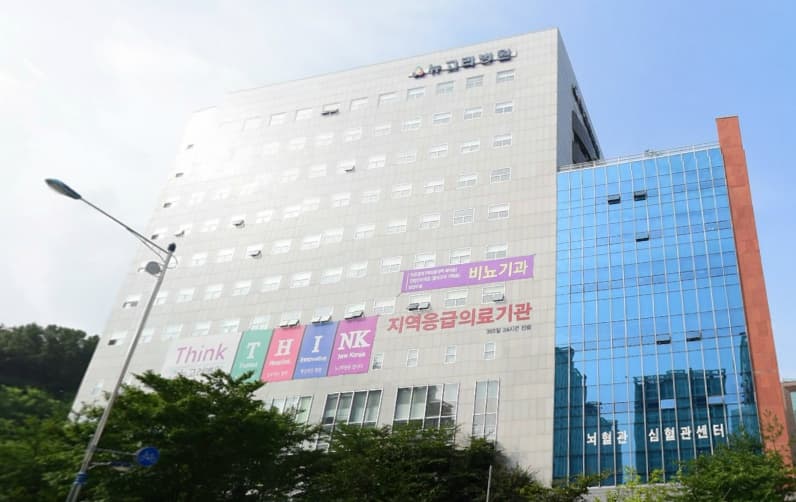 뉴고려병원장례식장 전경 - 경기도 김포시