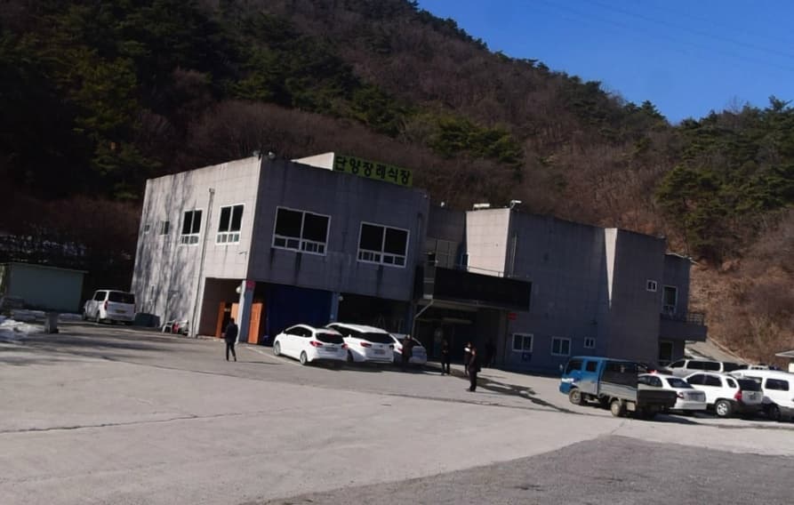 단양장례식장 전경 - 충청북도 단양군
