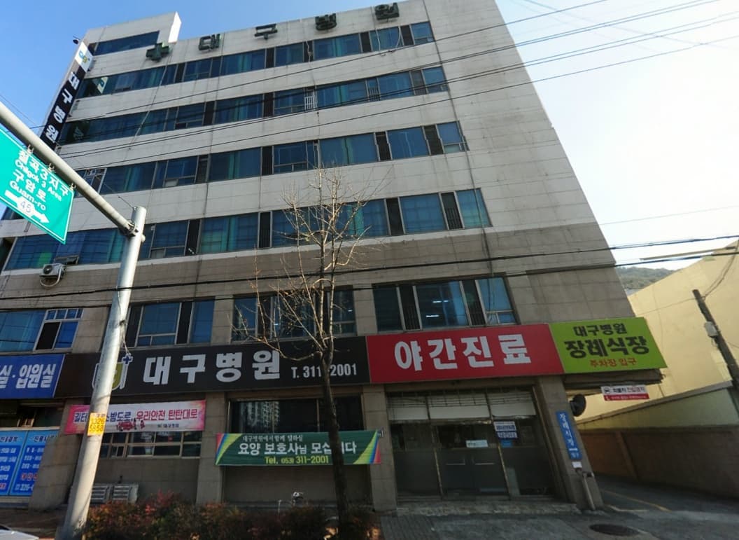 대구병원장례식장 전경 - 대구광역시 북구