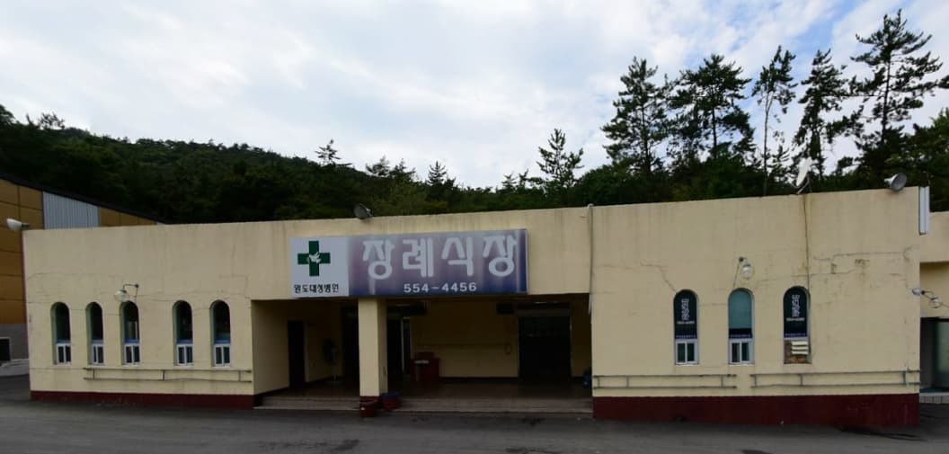 완도대성병원장례식장 전경 - 전라남도 완도군