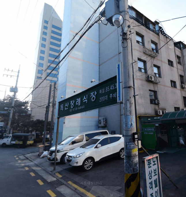 독산장례식장 전경 - 서울특별시 금천구