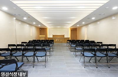 동아대학교병원장례식장 빈소(분향소) - 부산광역시 서구