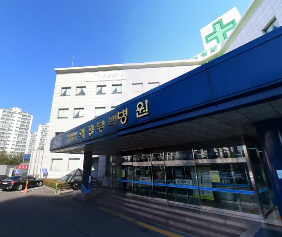 의정부백병원장례식장 전경 - 경기도 의정부시