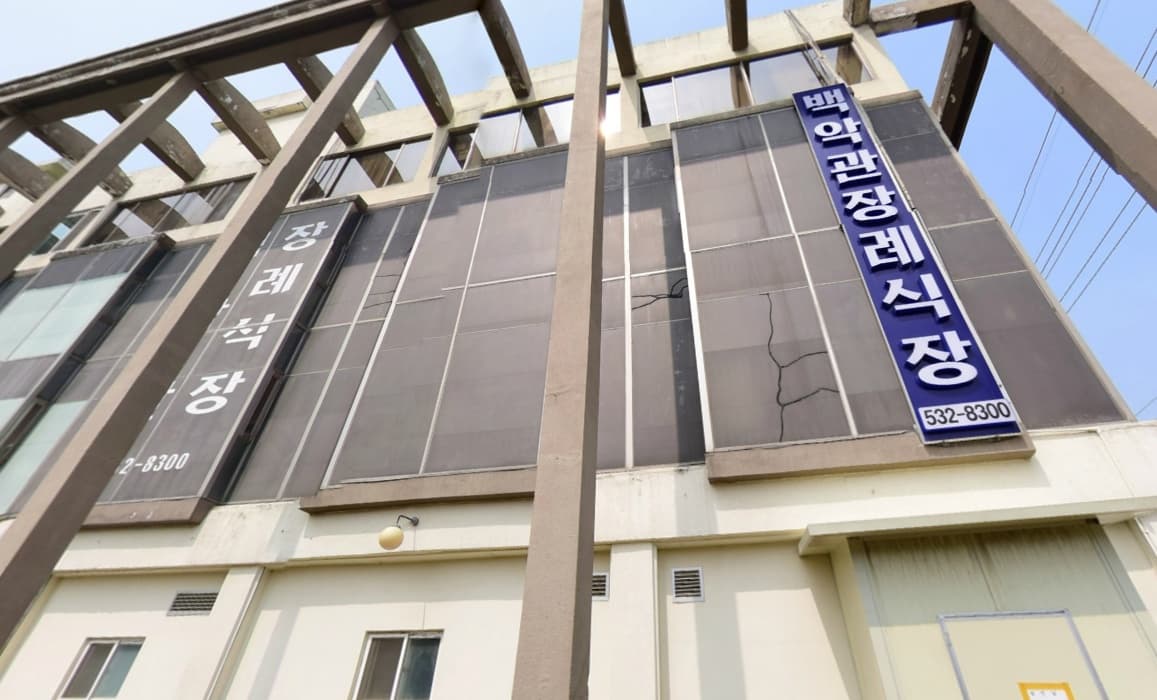 백악관장례식장 전경 - 충청북도 진천군