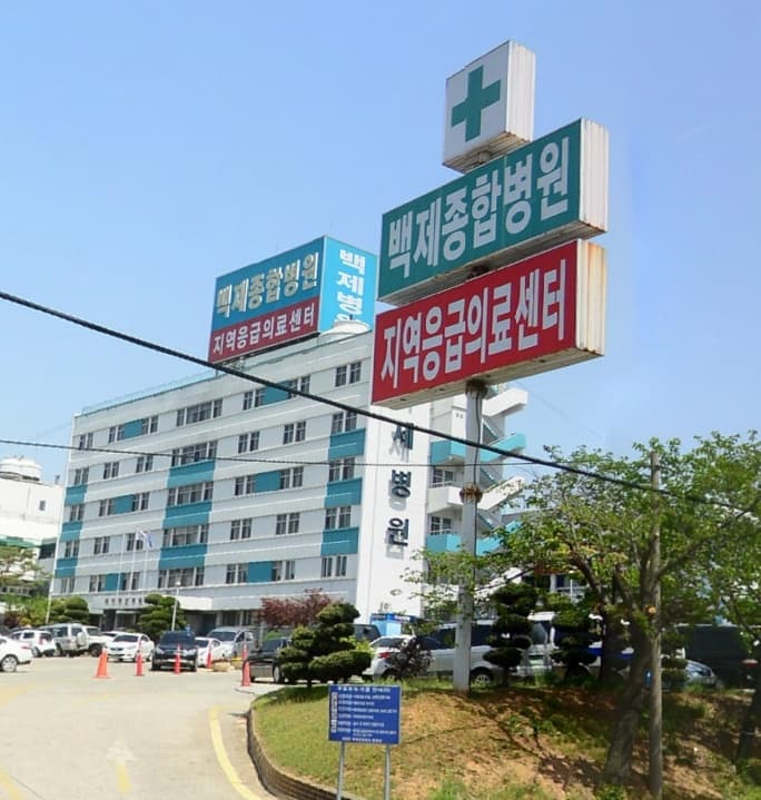 백제병원장례식장 전경 - 충청남도 논산시