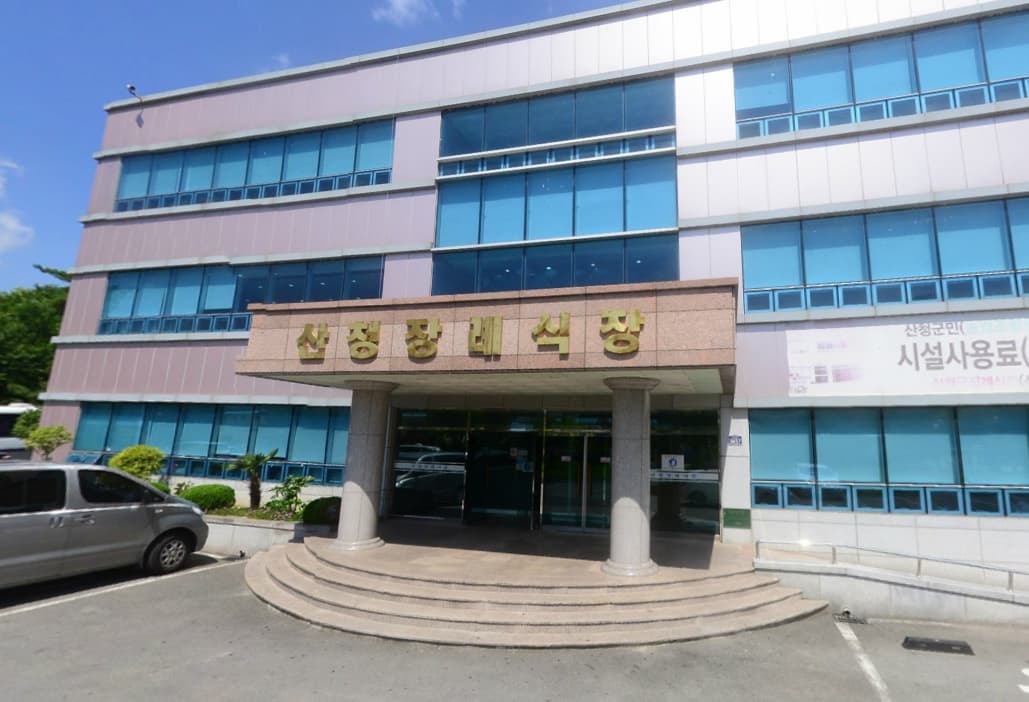 원지산청장례식장 전경 - 경상남도 산청군