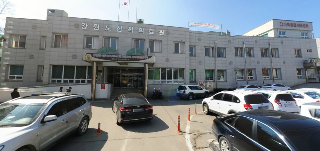삼척의료원장례식장 빈소(분향소) - 강원특별자치도 삼척시