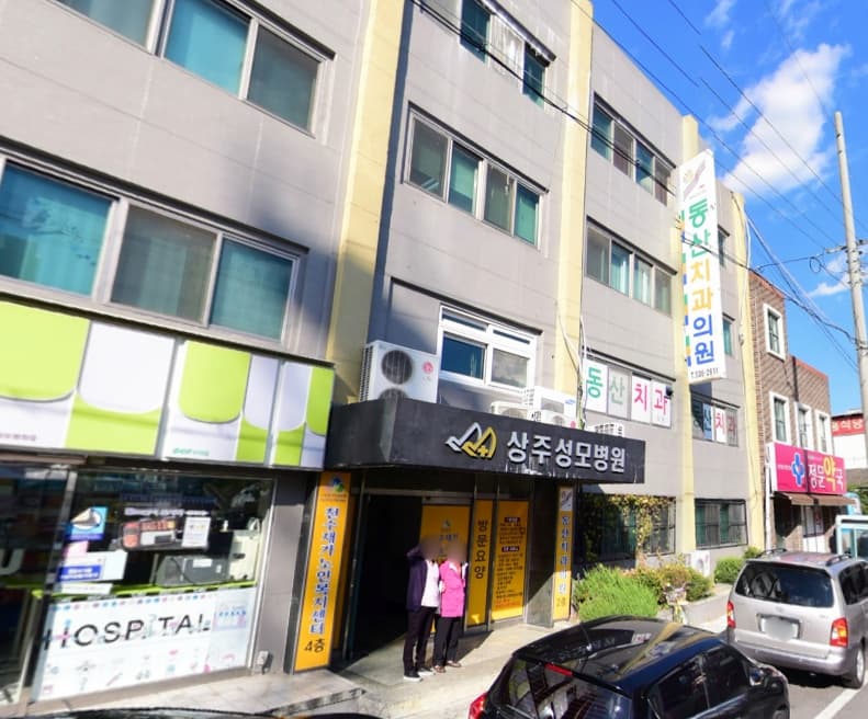 상주성모병원 장례식장 전경 - 경상북도 상주시