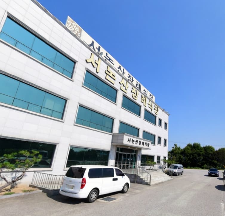 서논산장례식장 전경 - 충청남도 논산시