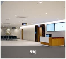 서울은평성모장례식장 전경 - 서울특별시 은평구