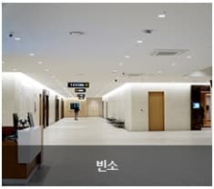 서울은평성모장례식장 장례식장 내부 - 서울특별시 은평구