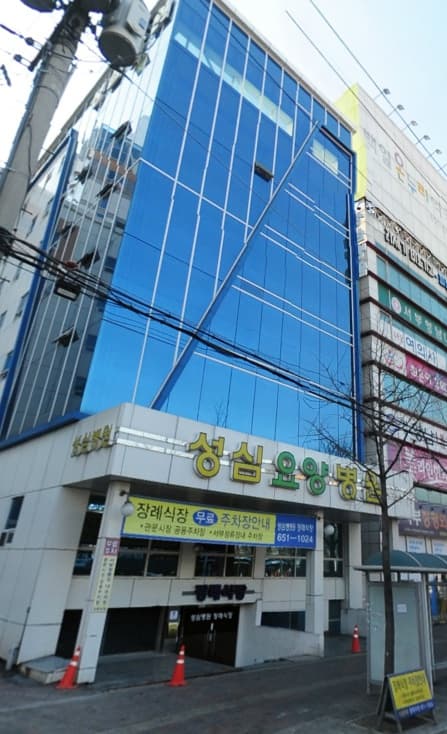 성심요양병원장례식장 전경 - 대구광역시 남구
