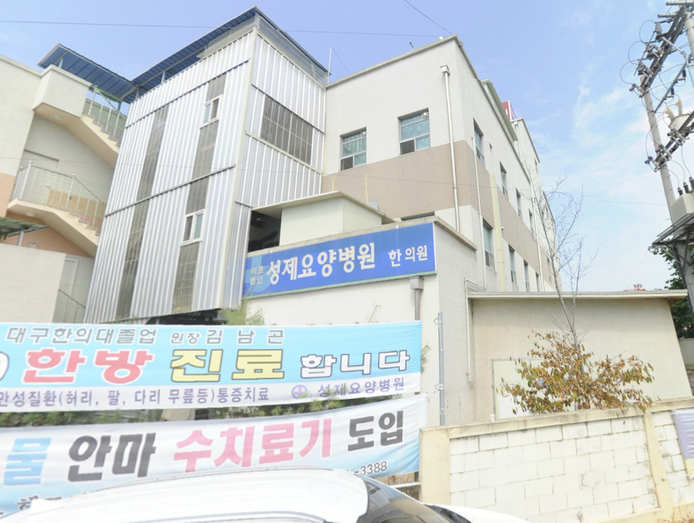 성제요양병원 성제장례식장 전경 - 경상북도 의성군