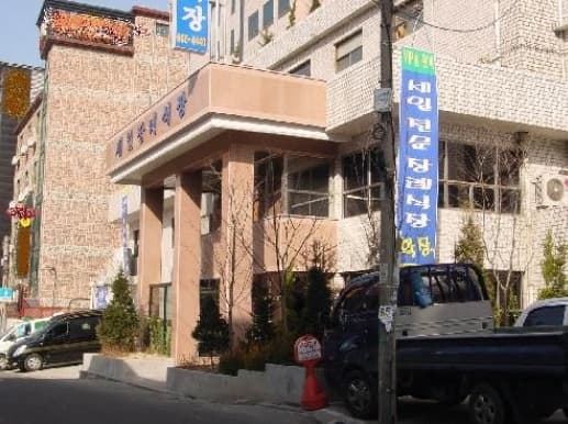 부천시민장례식장(구.복사골/ 구.세일) 전경 - 경기도 부천시