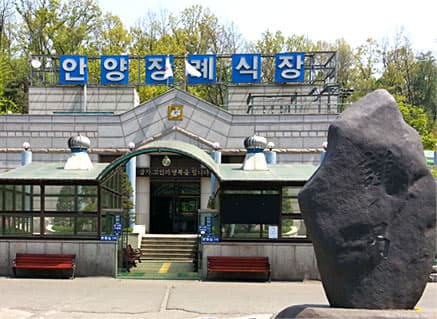 안양장례식장 빈소(분향소) - 경기도 안양시