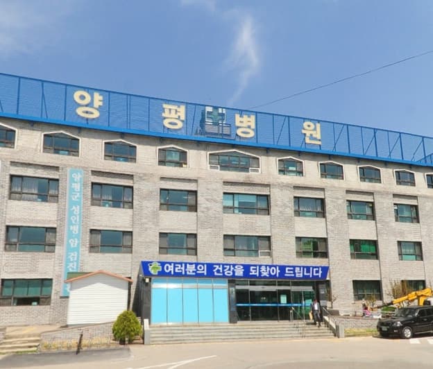 양평병원장례식장 전경 - 경기도 양평군