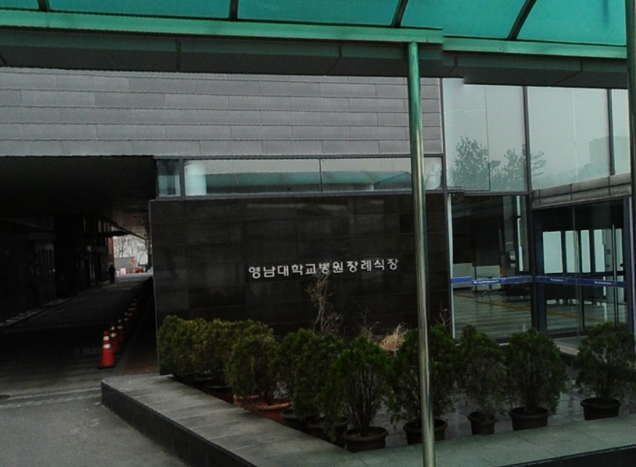 영남대학교병원장례식장 (대구영대병원장례식장) 전경 - 대구광역시 남구