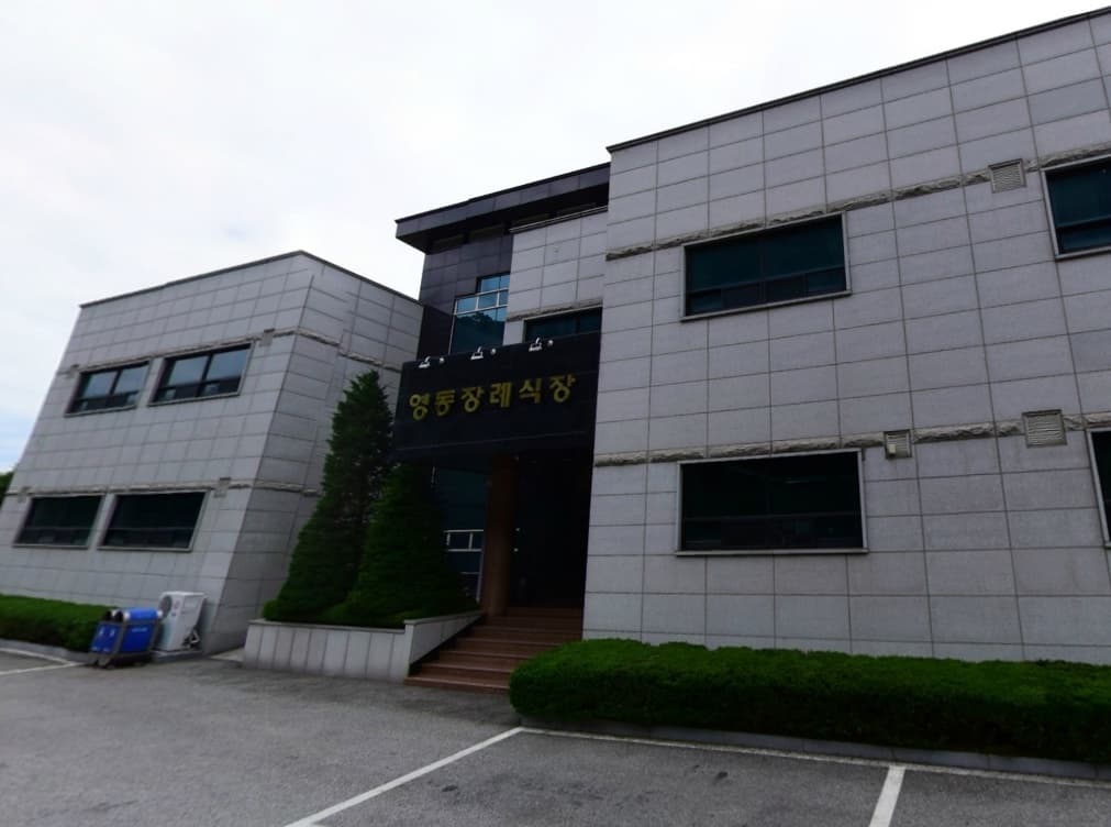 영동장례식장 전경 - 충청북도 영동군