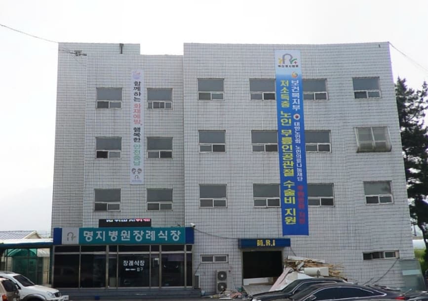 예산명지병원장례식장 전경 - 충청남도 예산군