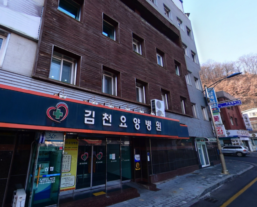 김천요양병원장례식장 전경 - 경상북도 김천시