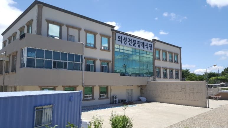 의성전문장례식장 전경 - 경상북도 의성군