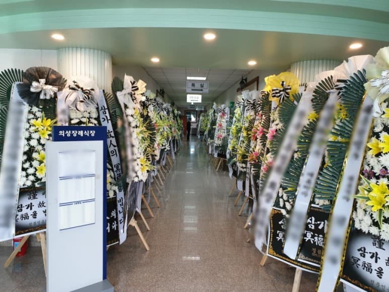 의성전문장례식장 유족 대기실 - 경상북도 의성군
