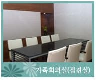 이대목동병원장례식장(이대병원장례식장) 식당 및 편의시설 - 서울특별시 양천구