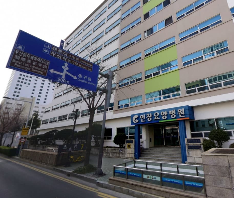 인창요양병원장례식장 (인창병원장례식장) 전경 - 부산광역시 동구