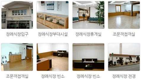 근로복지공단 인천병원장례식장 유족 대기실 - 인천광역시 부평구