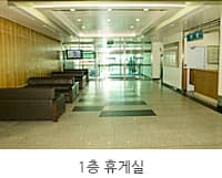 정읍아산병원장례식장 유족 대기실 - 전북특별자치도 정읍시