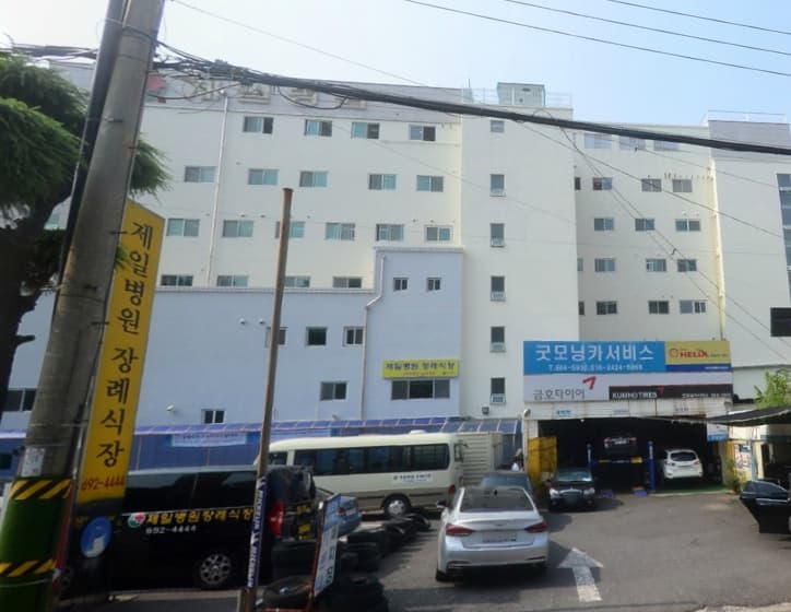 여수제일병원장례식장 전경 - 전라남도 여수시