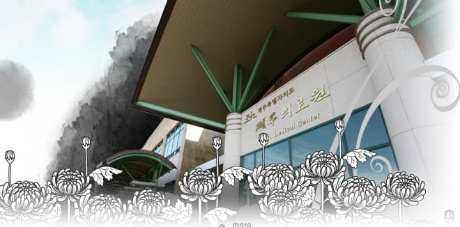 제주의료원장례식장 전경 - 제주특별자치도 제주시