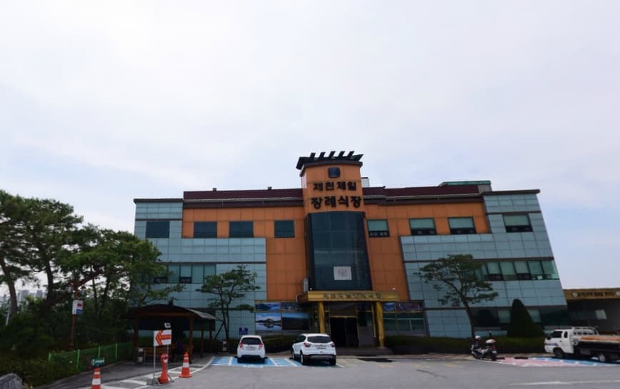 제천제일장례식장 전경 - 충청북도 제천시