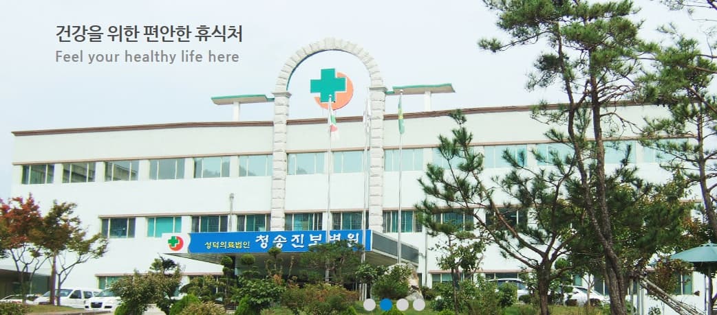 진보병원장례식장 전경 - 경상북도 청송군