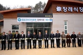 청송군보건의료원장례식장 장례식장 내부 - 경상북도 청송군