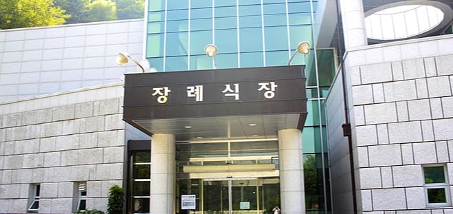 청주시장례식장 전경 - 충청북도 청주시