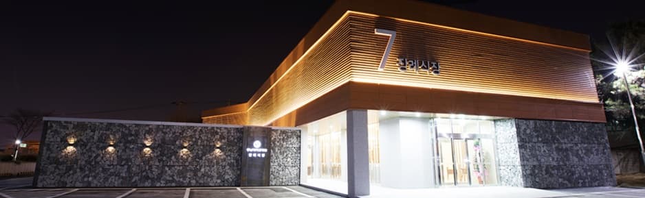 충남대병원장례식장 전경 - 대전광역시 중구